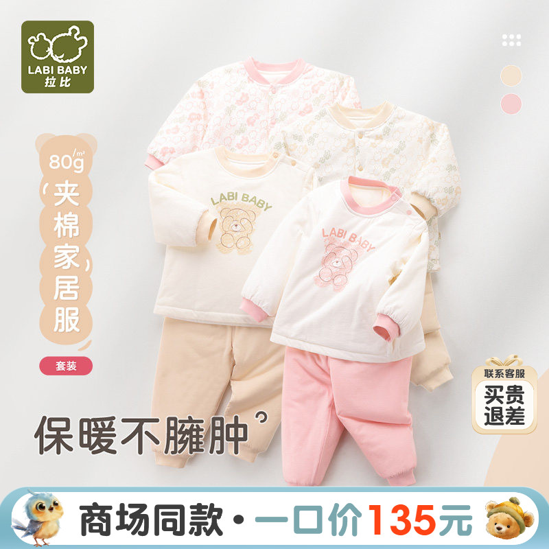 【商场同款】拉比童装套装2024新款男女童80g夹棉家居服保暖睡衣