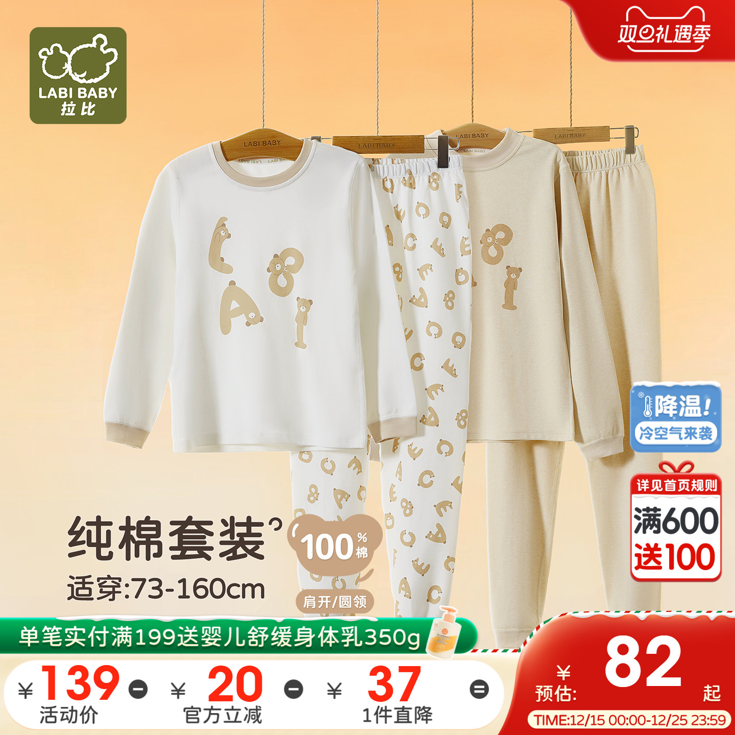 【中大童】拉比儿童家居纯棉睡衣25秋冬宝宝打底保暖内衣秋衣套装