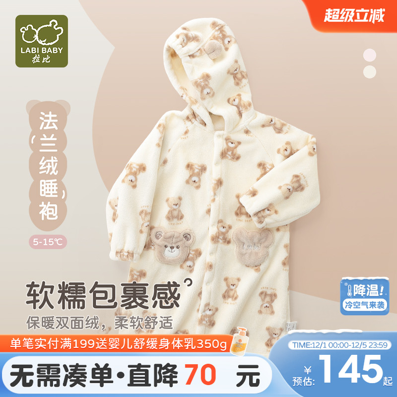 拉比新品毛绒布毛绒睡袍