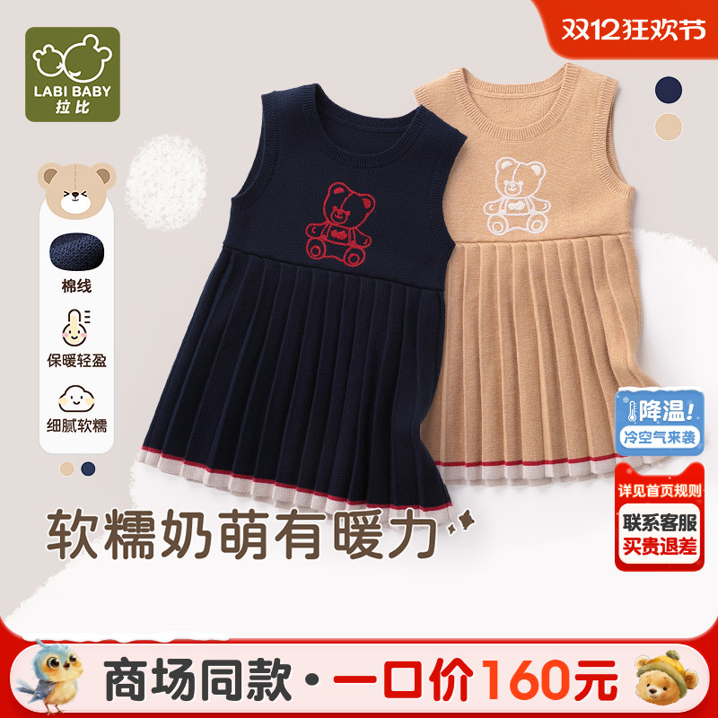 拉比女背心裙公主秋冬