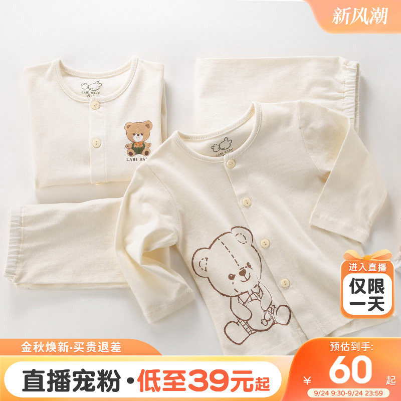 断码空调服!拉比宝宝睡衣2套装