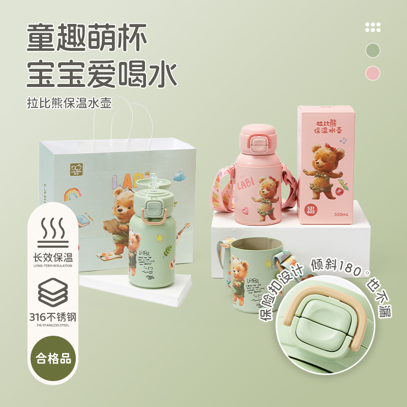 双11随单拍·实付满599元送保温水壶550mL+卫生湿巾（80片） *1包