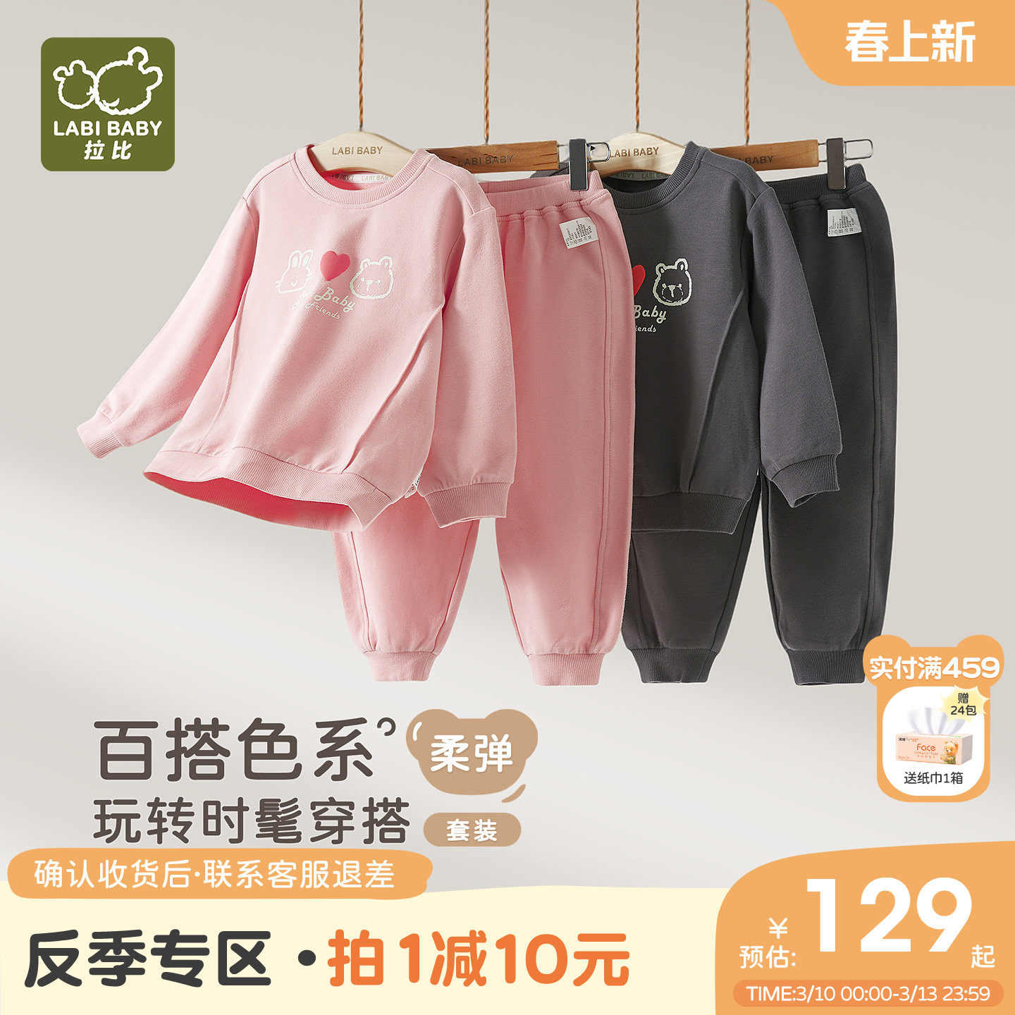 拉比儿童圆领运动套装男女宝宝休闲套头卫衣25秋冬新款卫裤子套装