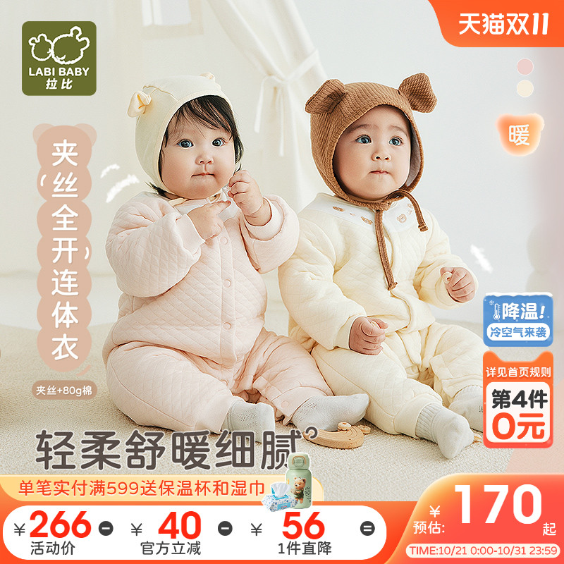 拉比婴儿连体衣男女宝宝爬爬服2025秋冬新加厚保暖80g棉家居哈衣