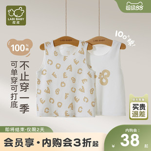 拉比儿童圆领背心内衣家居打底保暖男女童四季纯棉背心上衣2件装