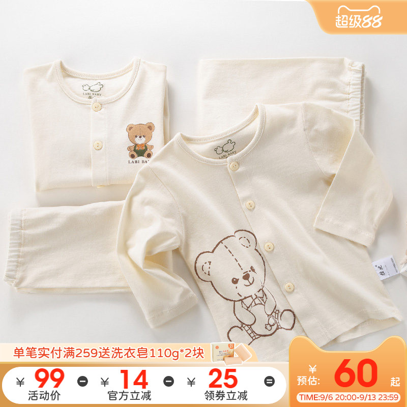 断码空调服!拉比宝宝睡衣2套装