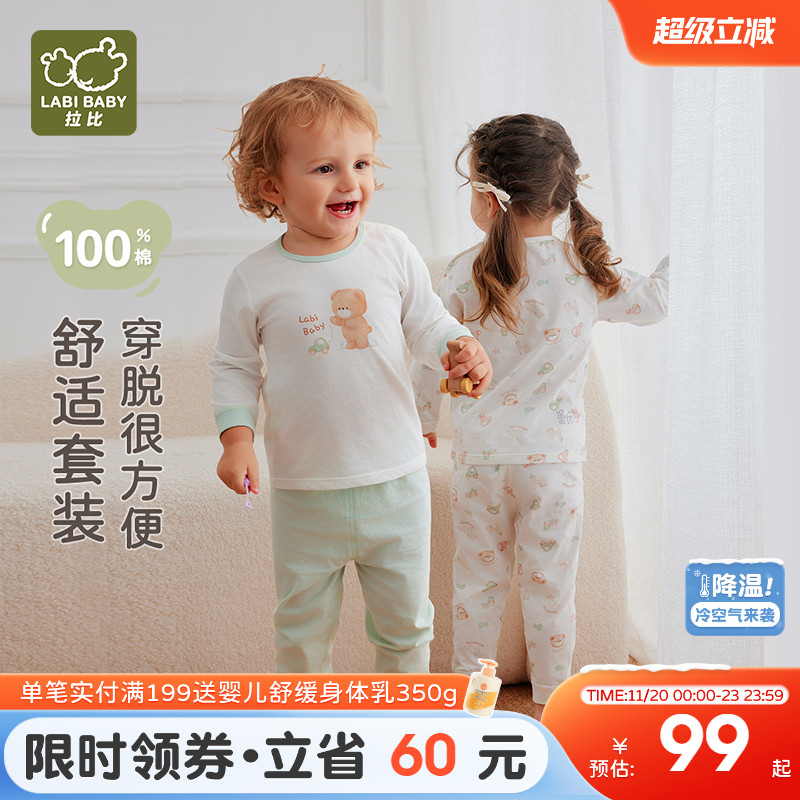 拉比儿童内衣套装纯棉男女童宝宝长袖圆领25春夏新款空调服2套装