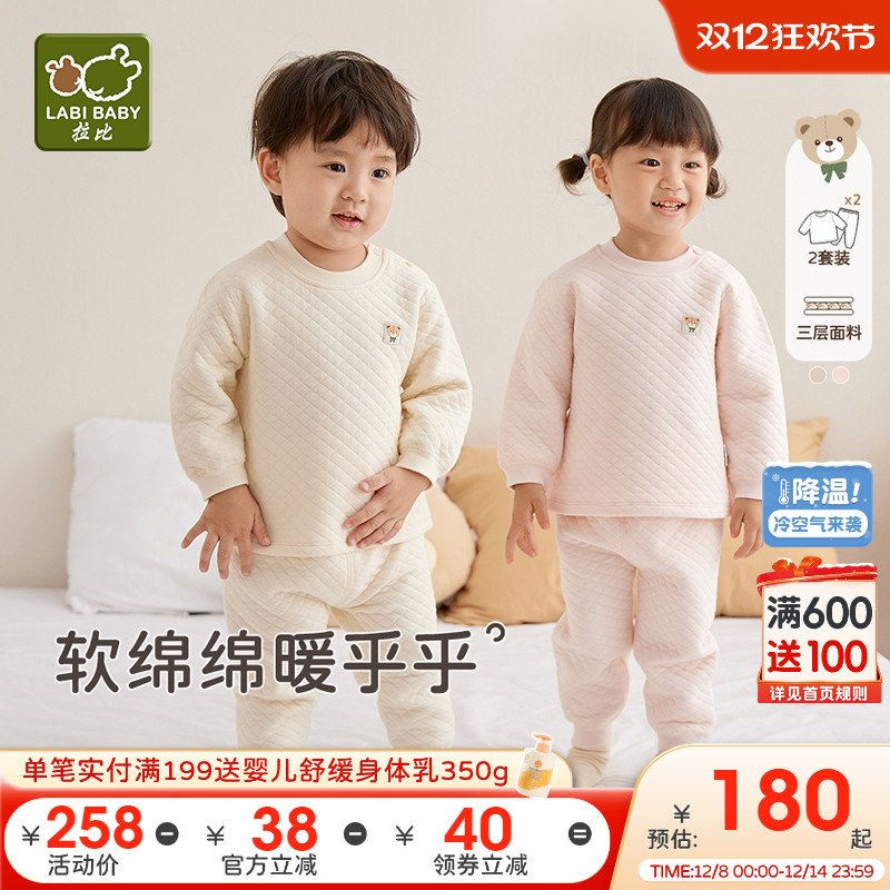 拉比夹丝保暖睡衣内衣2套装