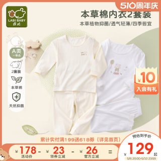 【本草棉】拉比儿童内衣套装纯棉新品夏宝宝抑菌内衣空调服2套装