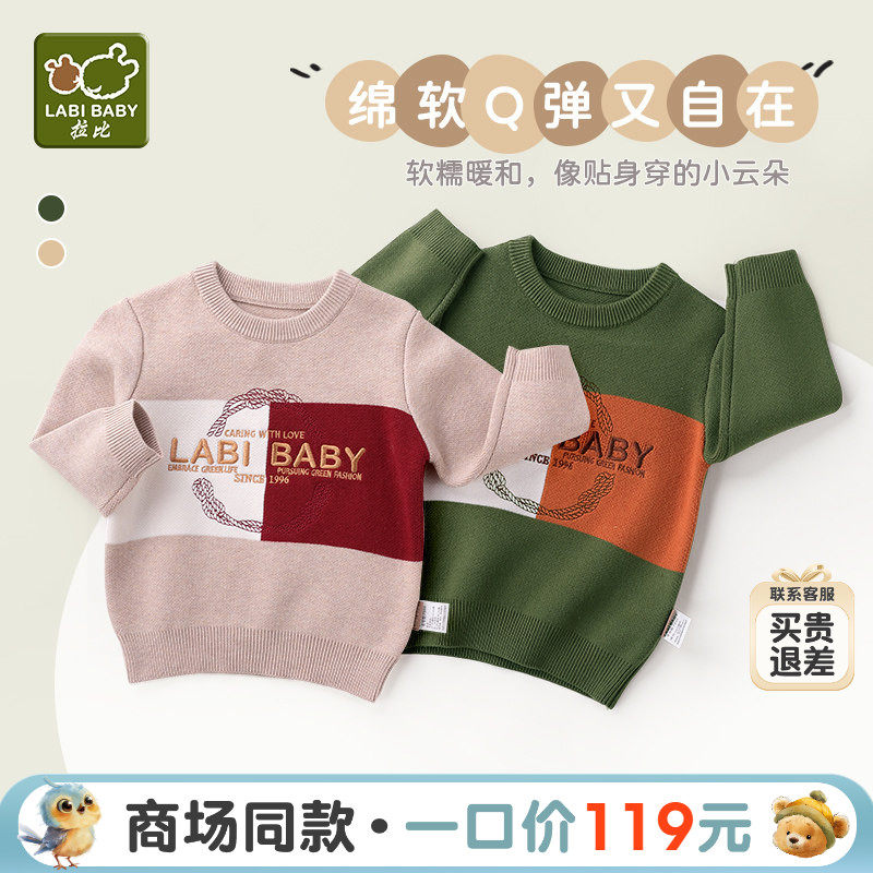 【商场同款】拉比童装毛衣秋冬男童针织衫打底毛线衣学院风棉线衣