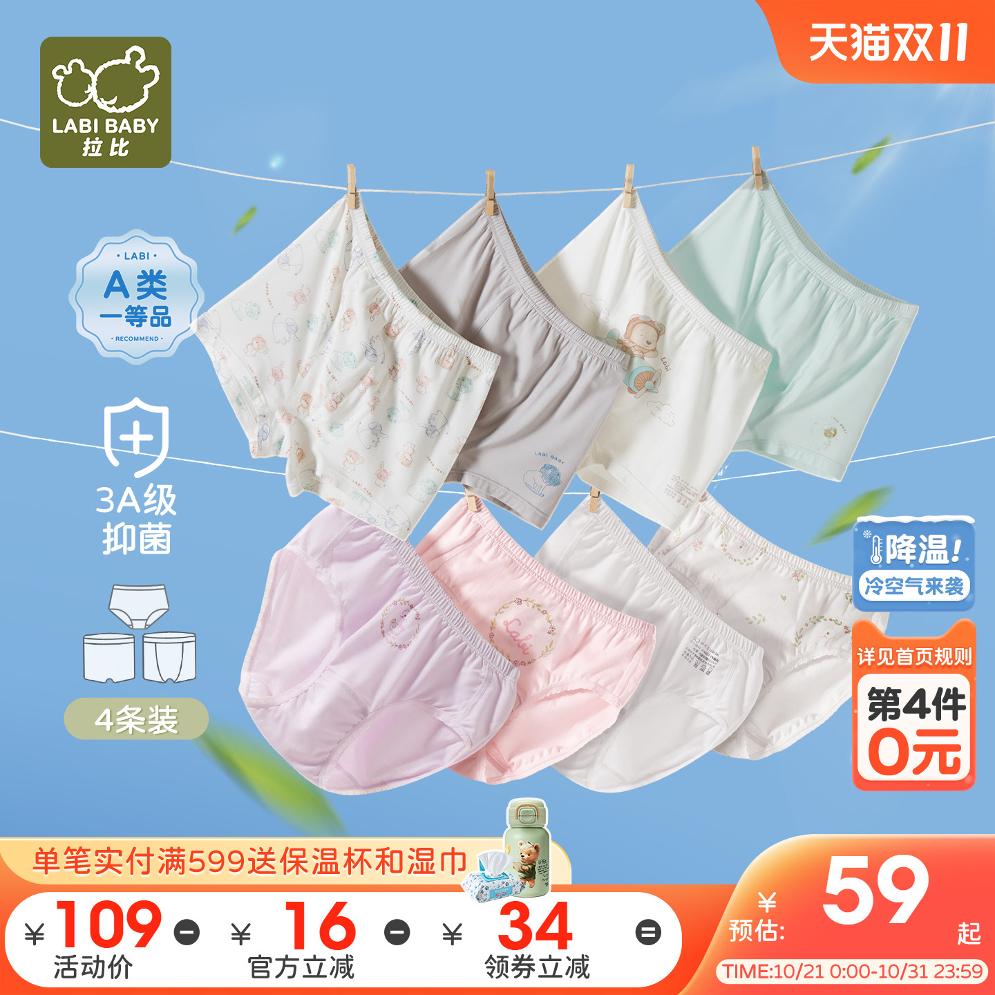 新品上市拉比竹棉内裤四角4条装