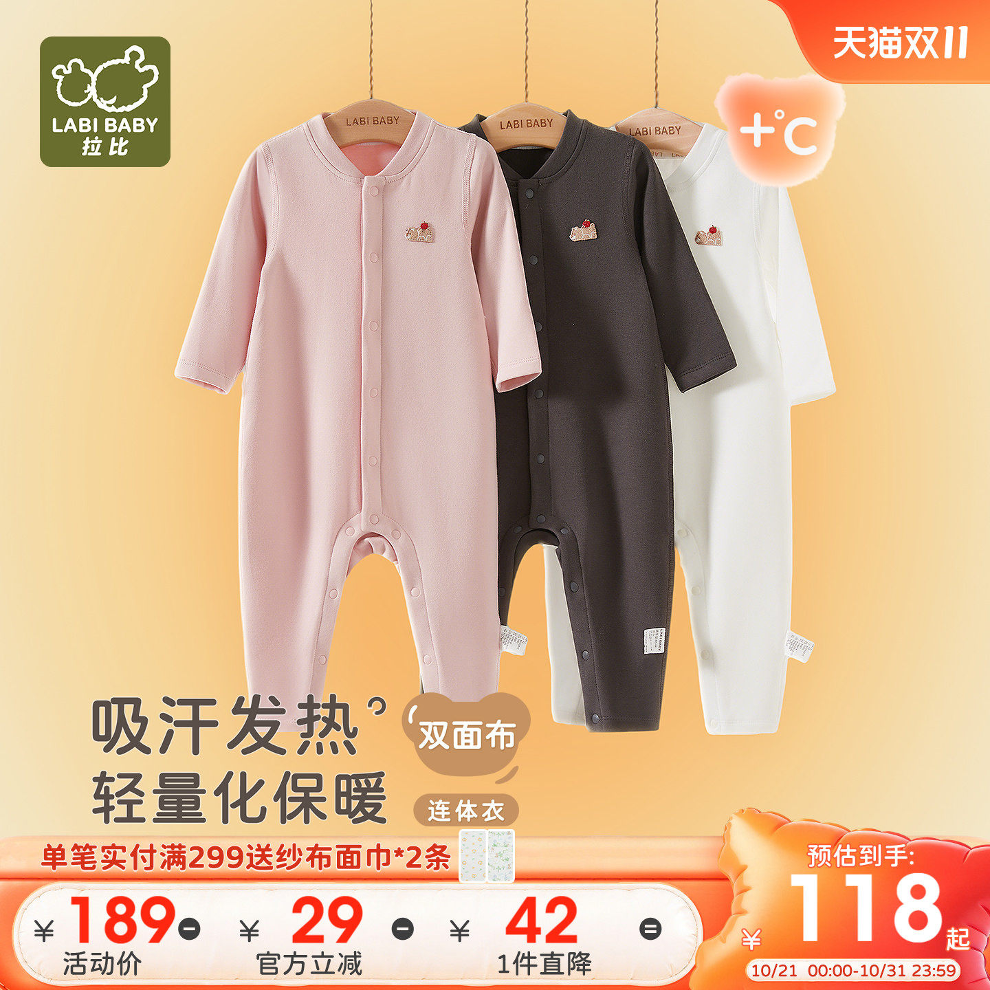 【吸湿发热】拉比婴儿全开连体衣26秋冬新款宝宝新生儿哈衣爬爬服