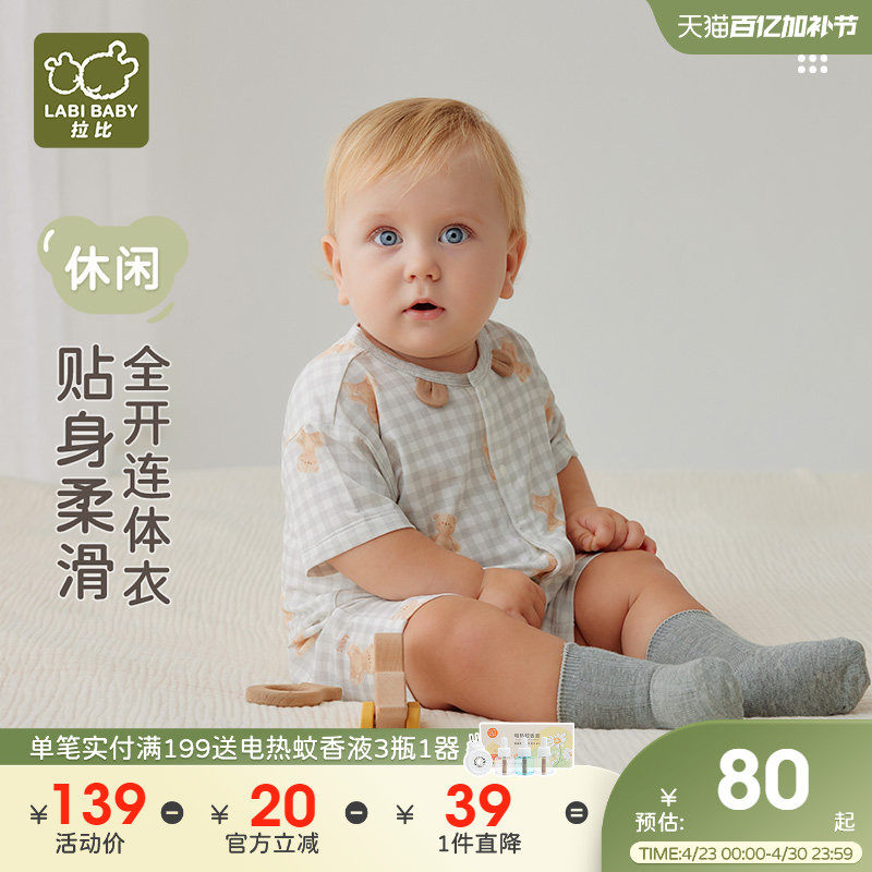 拉比婴儿全开连体衣休闲外出男女宝宝新生儿短袖夏季新款薄款哈衣