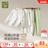 保暖内衣睡衣睡裤 纯棉家居25秋冬新款 2件装 拉比儿童秋衣秋裤