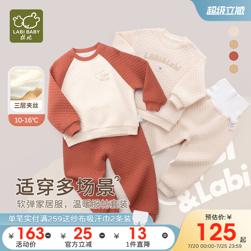 拉比家居服25秋冬加厚保暖睡衣男女宝宝护肚夹丝休闲家居服套装