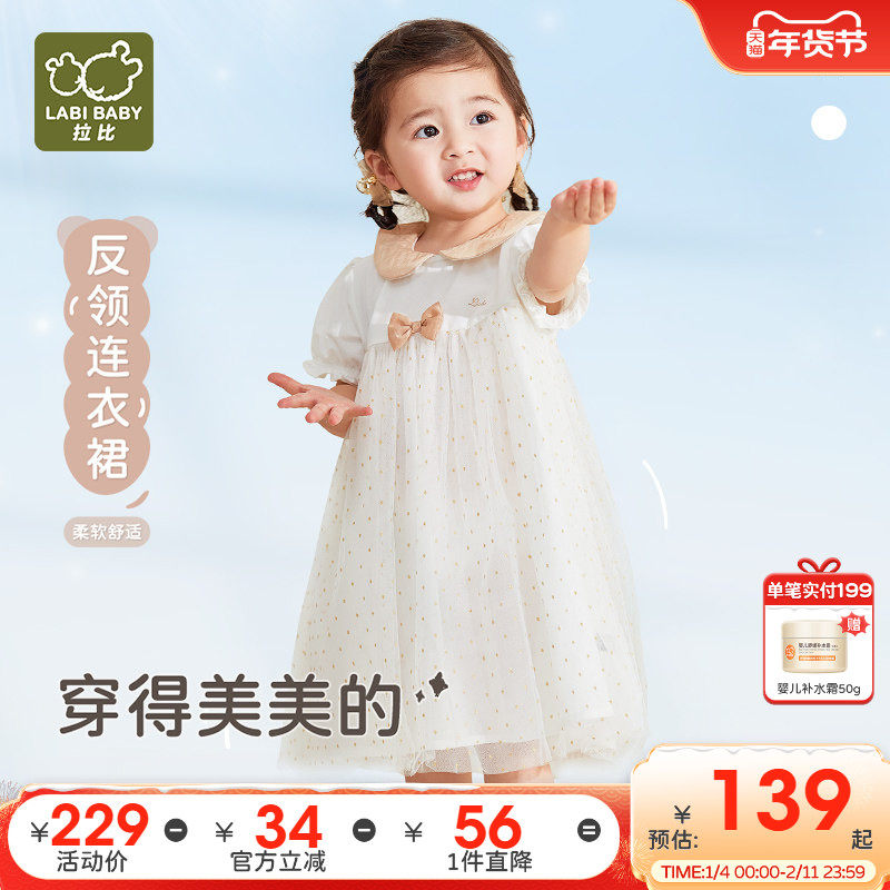拉比童装裙子2025年夏季新款女儿童连衣裙优雅连衣裙网纱公主裙子,童装/婴儿装/亲子装,连衣裙,淘宝优惠券,粉丝福利购,淘宝优惠卷