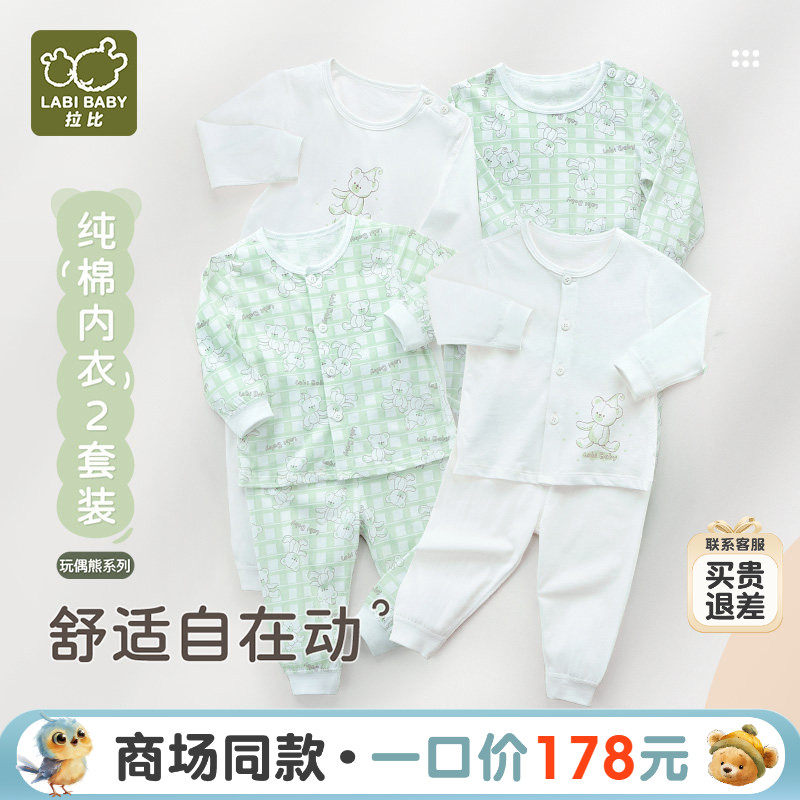 【商场同款】拉比童装睡衣25春夏儿童家居服2套装薄款空调服睡衣