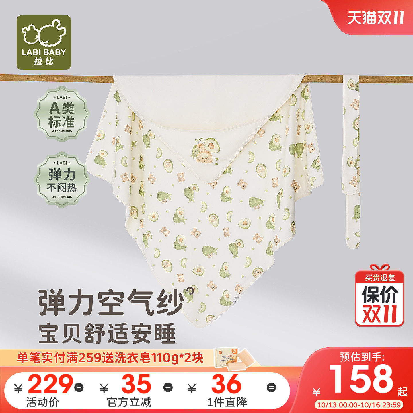 拉比婴儿纱布抱被a类弹力防惊跳26夏新款包被新生儿抱被90cm*90cm