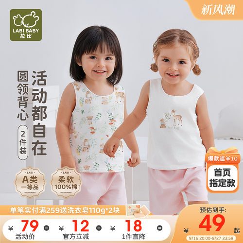 拉比儿童圆领纯棉背心2件装