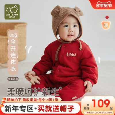 拉比婴幼儿80g棉红色喜庆连体衣
