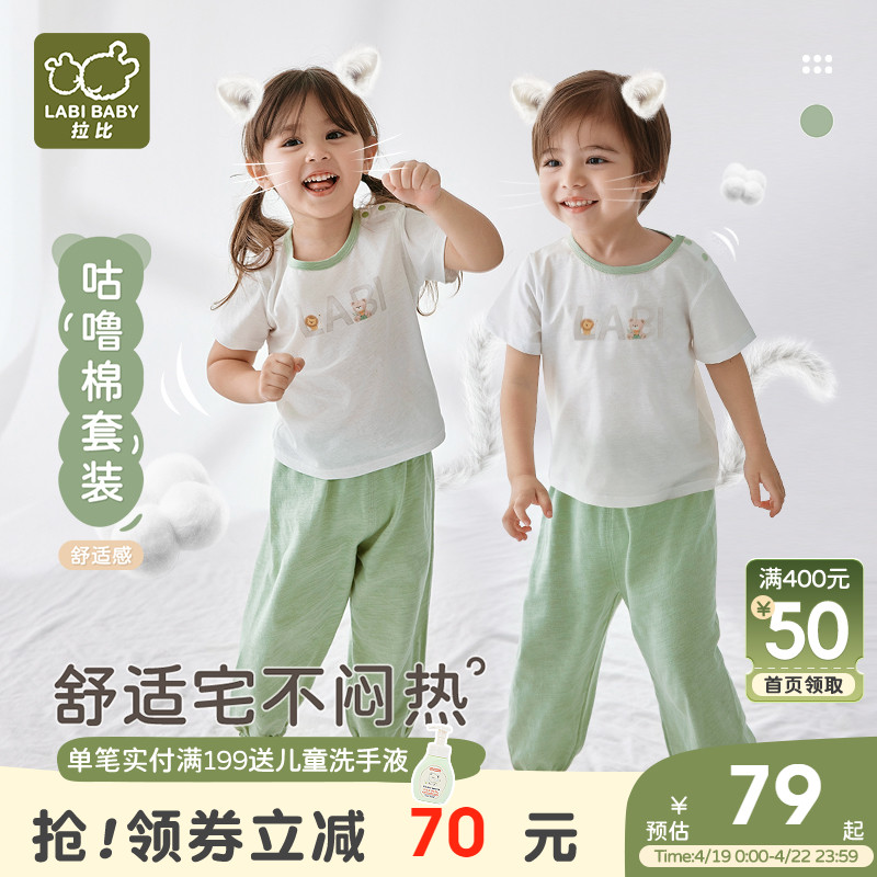 拉比儿童睡衣25新款夏季男女童套装纯棉竹节短袖长裤圆领家居套装