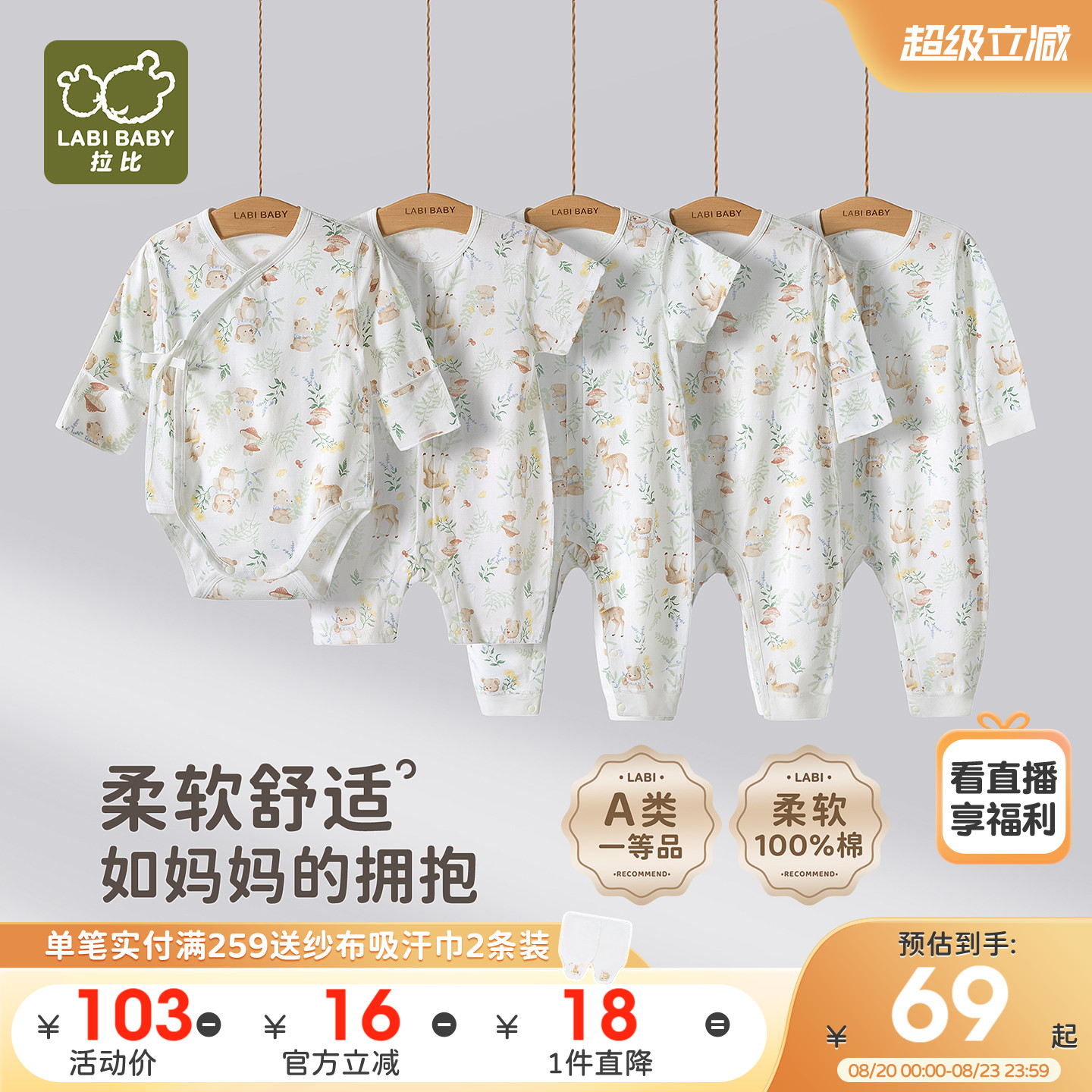 拉比婴儿绑带连体衣春夏新长袖哈衣爬爬服纯棉款新生儿三角包屁衣