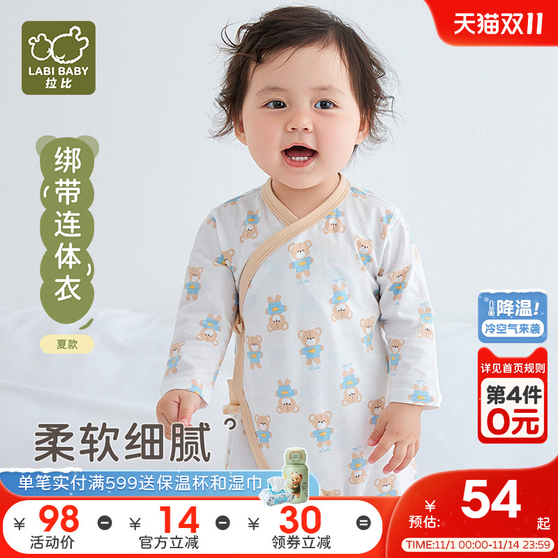 拉比婴儿孕妈大礼包7件装