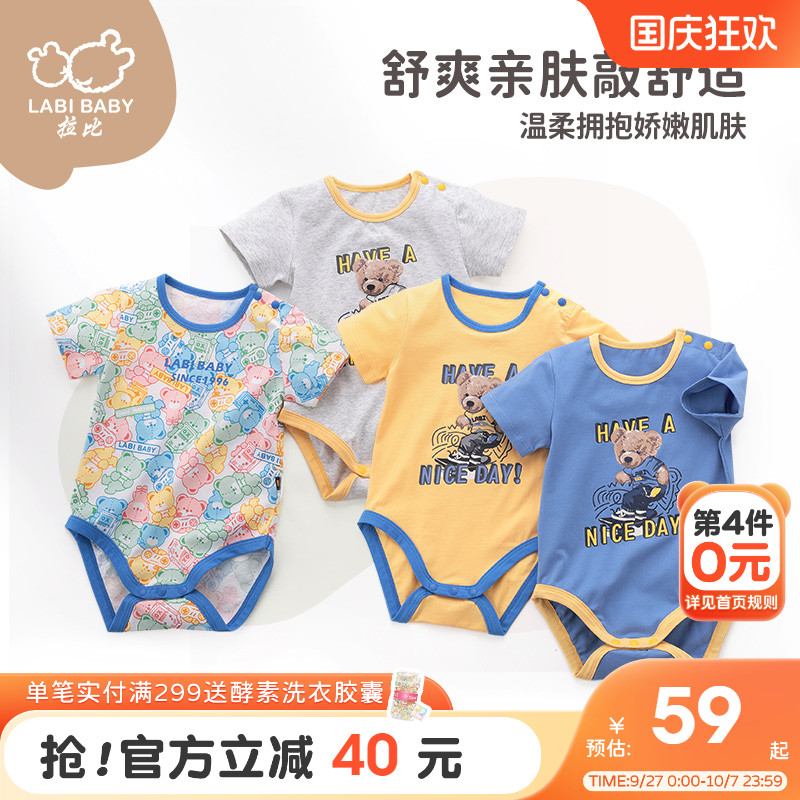 拉比童装新生儿三角连体衣