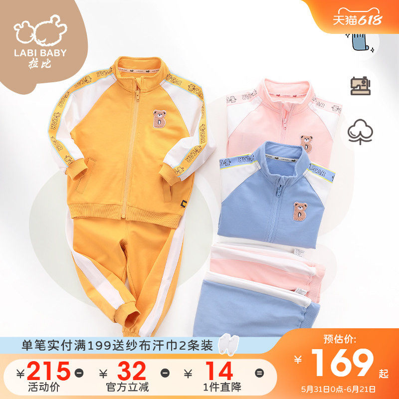 拉比童装儿童长袖套装2025春秋新款男女童休闲套装宝宝运动服套装