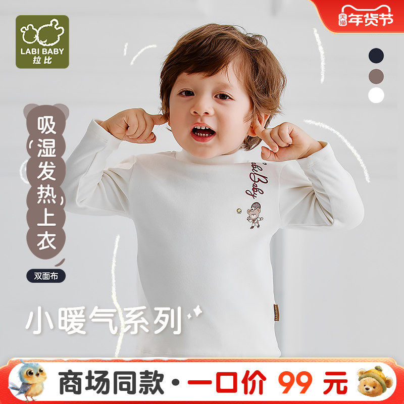 【商场同款】拉比儿童半高领上衣吸湿发热长袖套头外出25冬季上衣,童装/婴儿装/亲子装,T恤,淘宝优惠券,粉丝福利购,淘宝优惠卷
