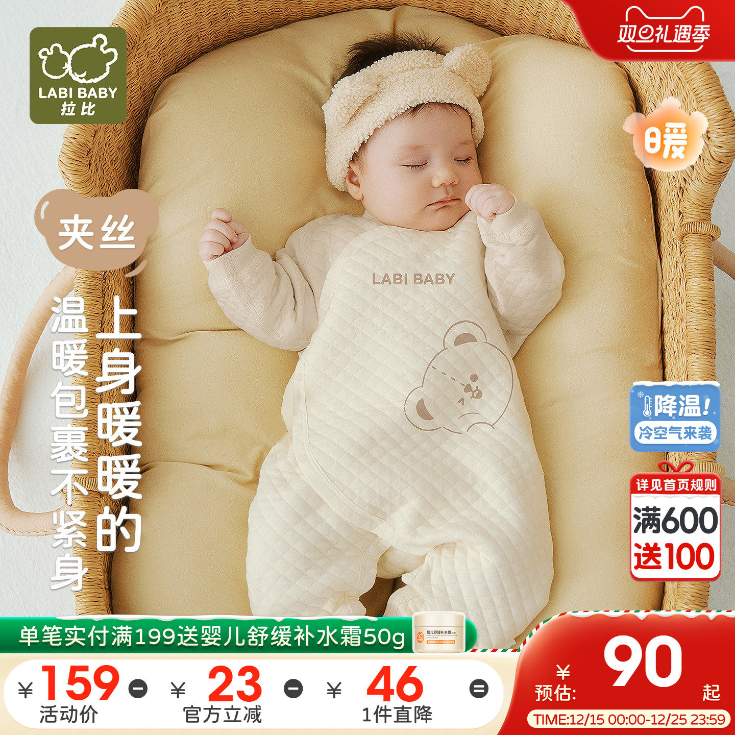 拉比婴儿夹丝连体衣保暖长袖宝宝偏开护肚新生儿秋冬新款哈衣爬服