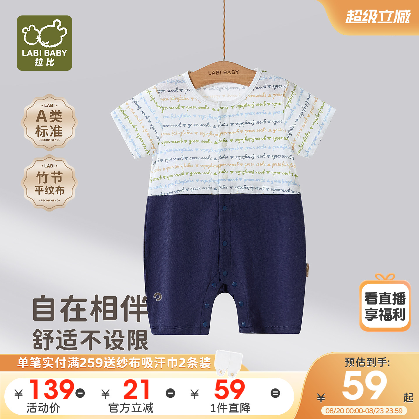 拉比婴儿全开连体衣2026夏季新款撞色宝宝爬爬服短袖新生儿哈衣