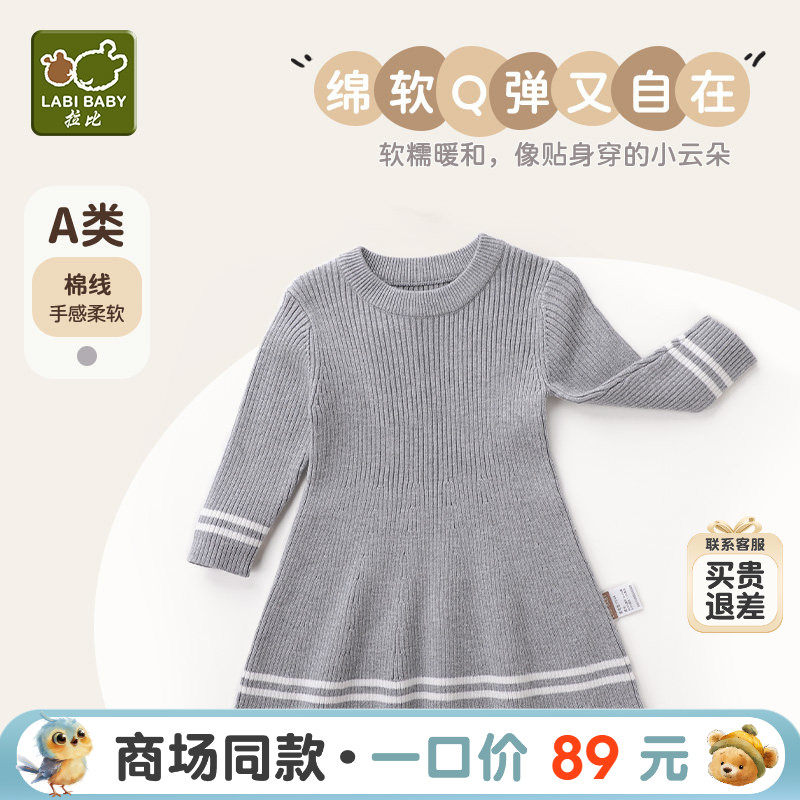 拉比童装连体衣2025秋冬女童裙子宝宝保暖裙子洋气打底棉线连衣裙