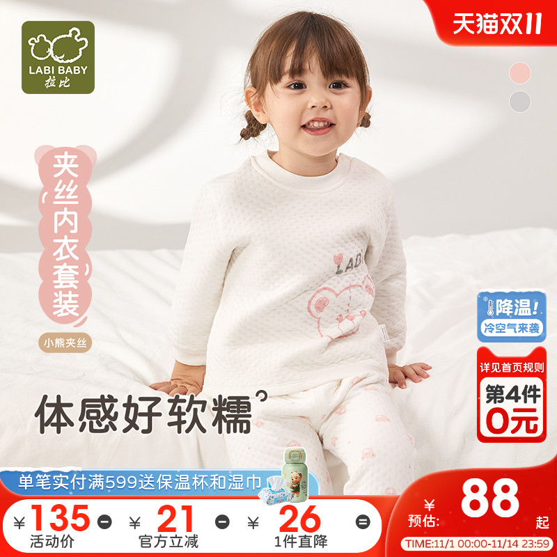 拉比童装内衣25秋冬新品男女儿童家居服夹丝加厚睡衣保暖内衣套装
