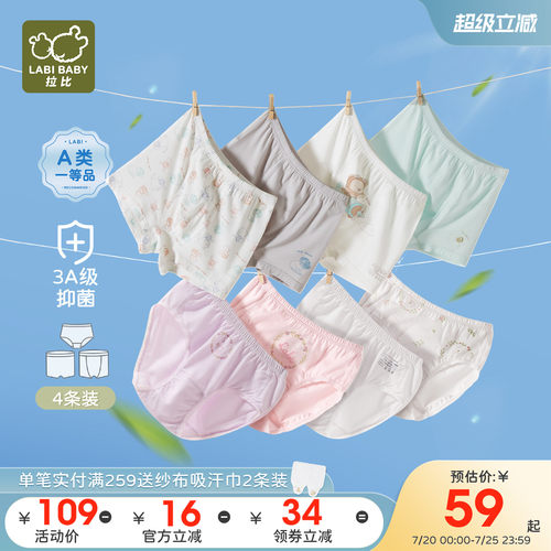 新品上市拉比竹棉内裤四角4条装