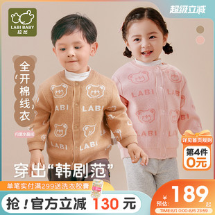 拉比兒童全開棉線衣男女童2024秋冬新款 外套 加絨開衫 加厚保暖長(zhǎng)袖