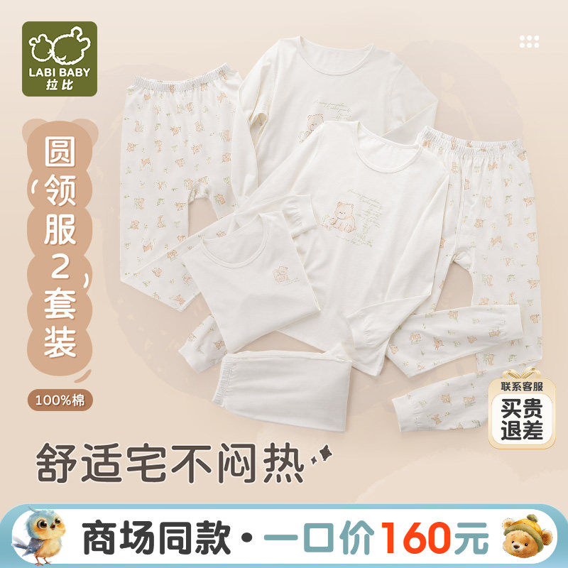 【商场同款】拉比童装套装2025新款夏季男女大童纯棉圆领服2套装