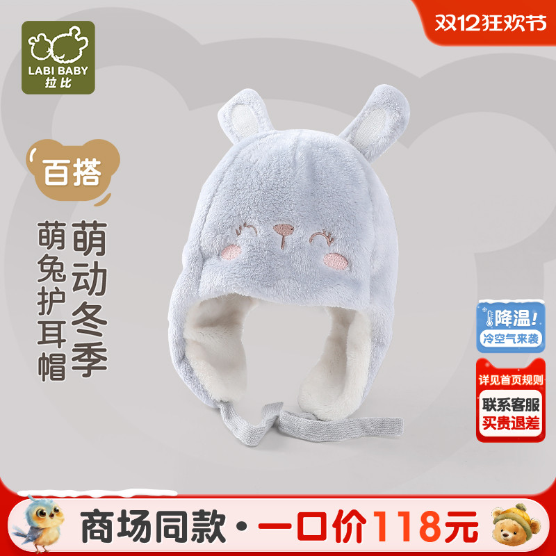 拉比婴儿萌兔柔软保暖护耳帽