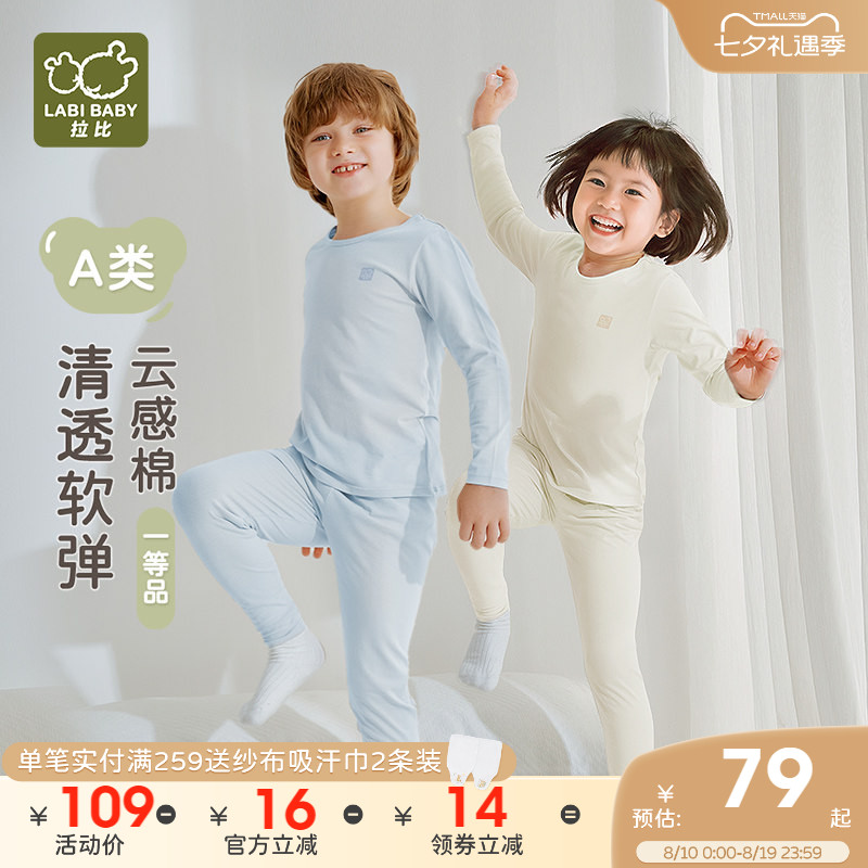 爆款!拉比儿童内衣套装校服神器
