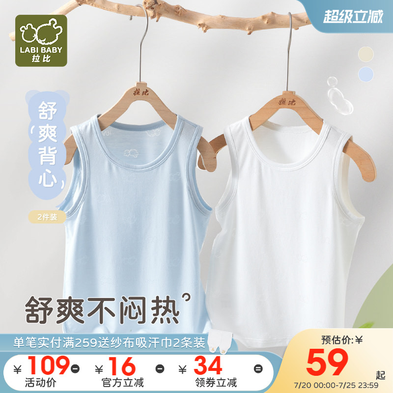 拉比儿童背心2025夏季新款童装薄款背心内搭宝宝背心透气上衣2件
