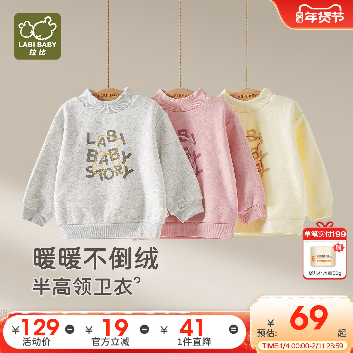 拉比儿童不倒绒半高领衣加绒加厚25秋冬新款宝宝长袖保暖套头卫衣