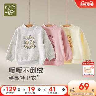 拉比儿童不倒绒半高领衣加绒加厚25秋冬新款宝宝长袖保暖套头卫衣