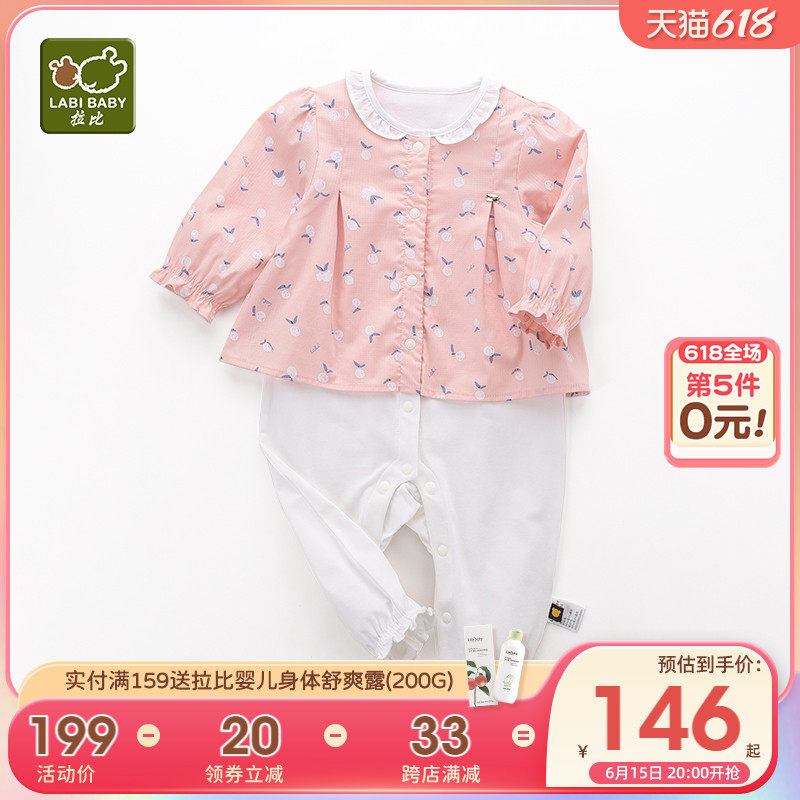 拉比童装婴儿连体衣2023春装新款女宝宝假两件外出抱衣哈衣爬服