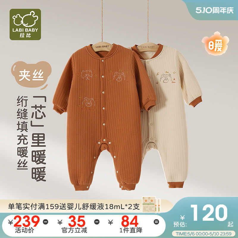 拉比婴儿家居连体衣全开偏开夹丝保暖2025秋季新款新生儿宝宝哈衣