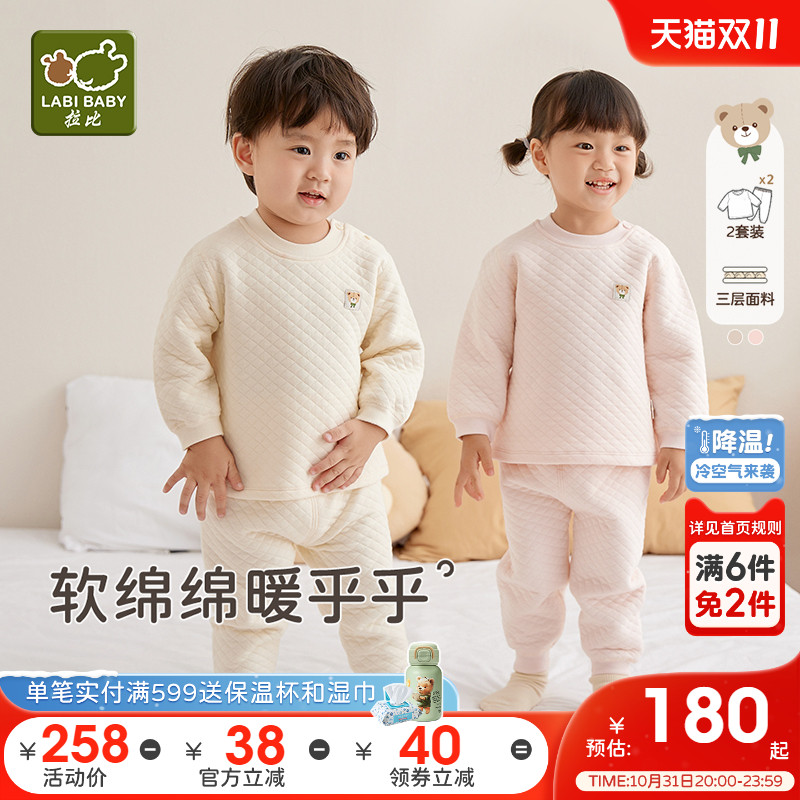 拉比儿童家居睡衣25冬季新男女童秋衣秋裤宝宝夹丝保暖内衣2套装