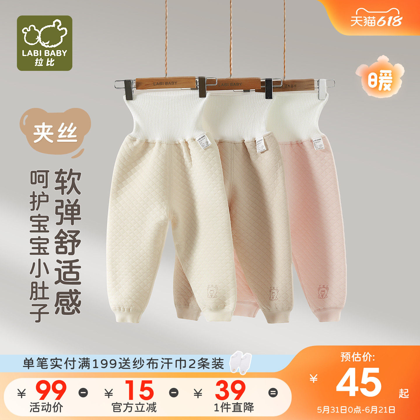 拉比儿童夹丝护肚裤保暖弹力男女宝宝2025秋冬新款家居裤保暖睡裤