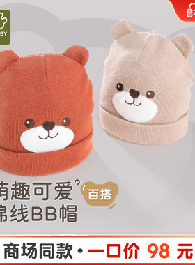 【商场同款】拉比婴儿小熊棉线BB帽可爱百搭男女宝宝秋冬保暖帽子