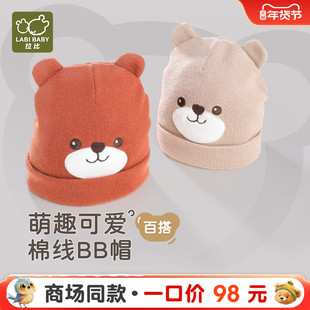 【商场同款】拉比婴儿小熊棉线BB帽可爱百搭男女宝宝秋冬保暖帽子