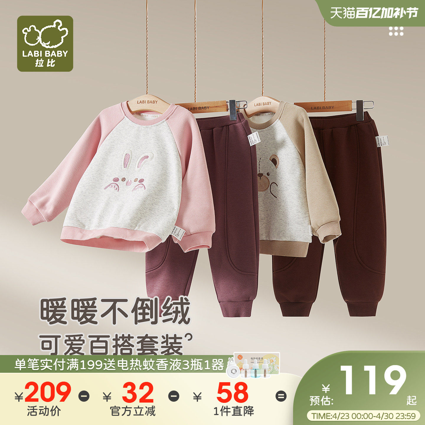 拉比儿童圆领服套装不倒绒保暖男女童长袖秋冬卫衣卫裤外出运动服