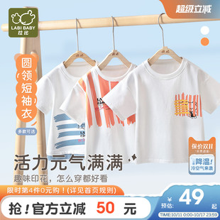 t恤圆领中小童短袖 拉比儿童短袖 男女宝宝短袖 新款 t恤上衣 2025夏季